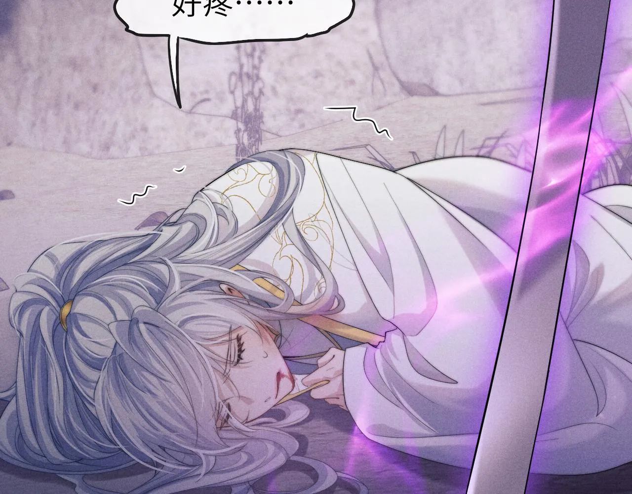 第11话 嗜血剑 第79页