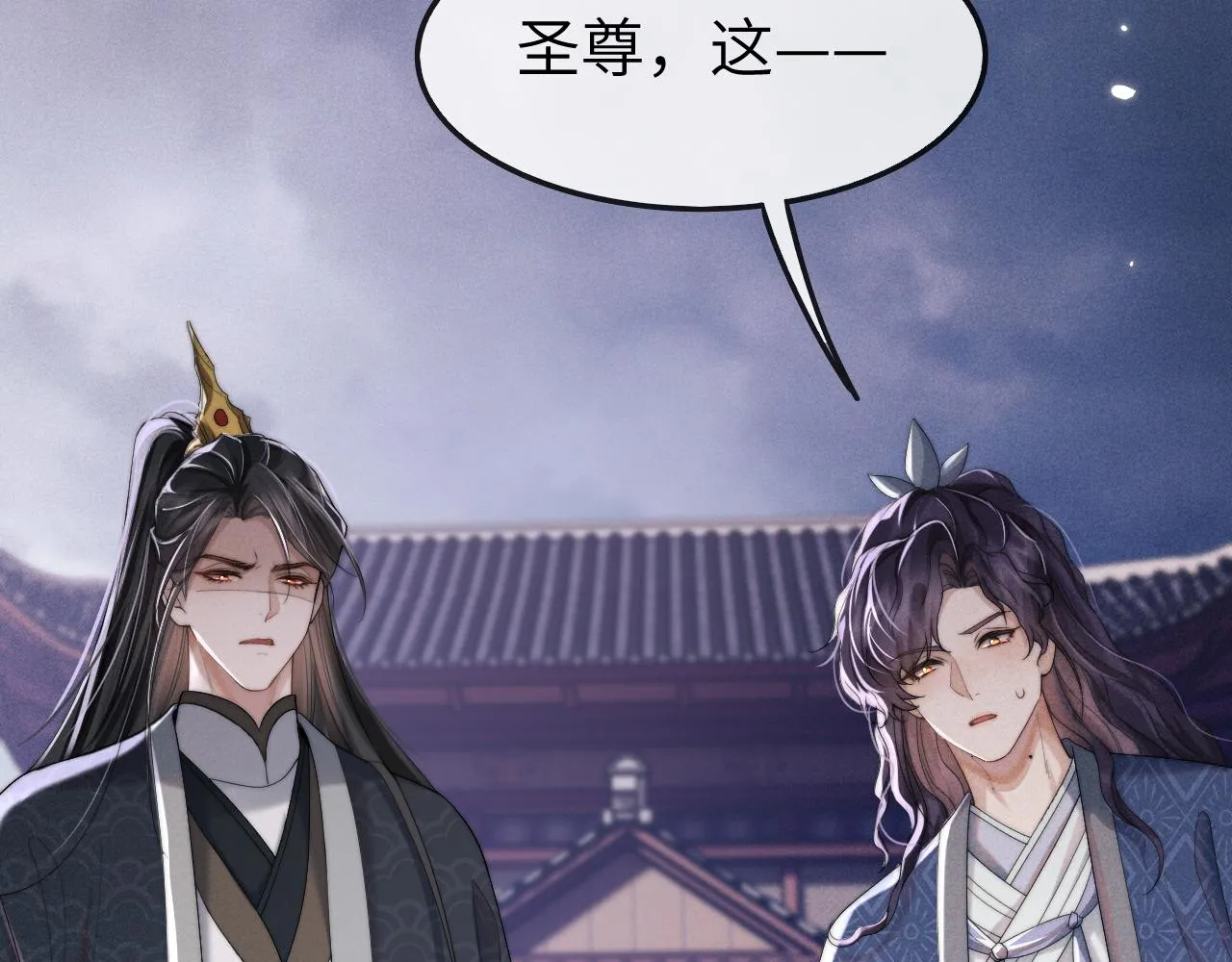 第11话 嗜血剑 第81页