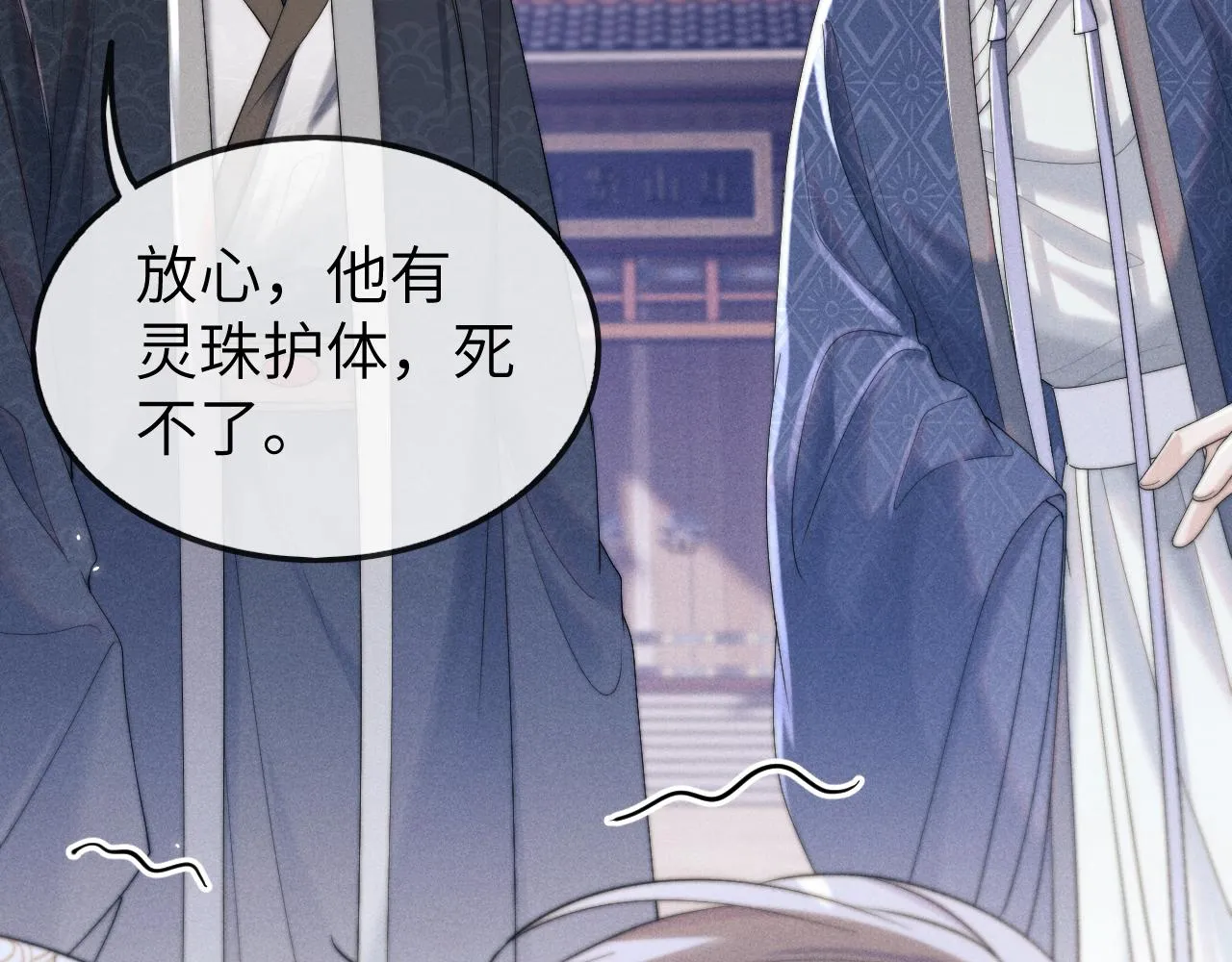 第11话 嗜血剑 第82页