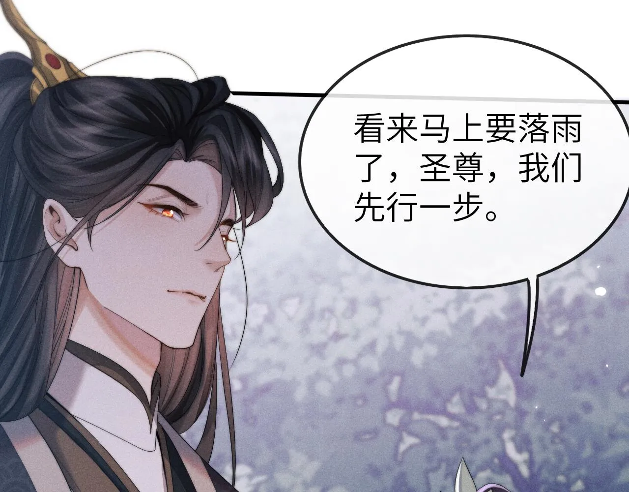 第11话 嗜血剑 第90页