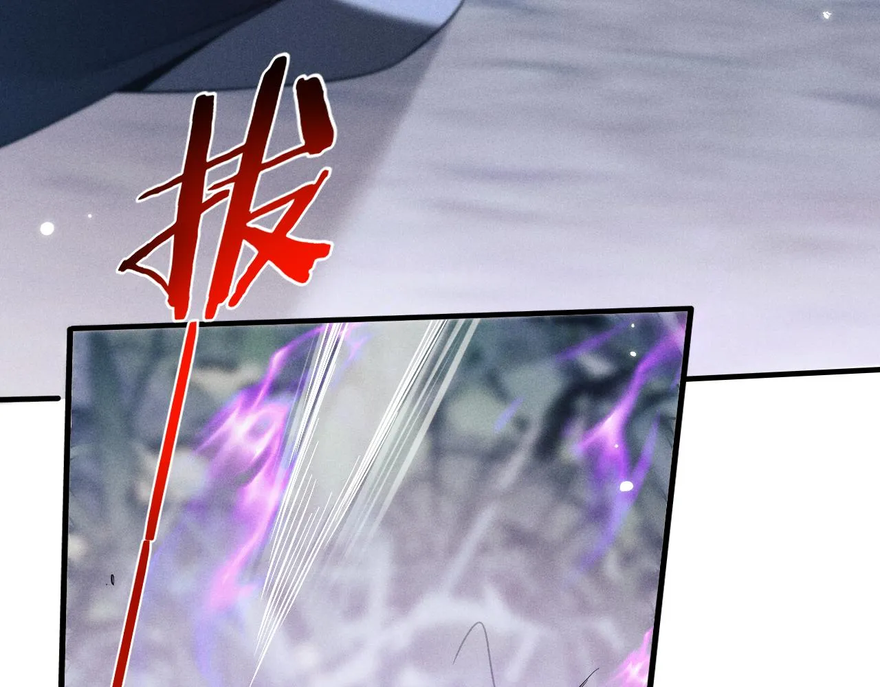 第11话 嗜血剑 第97页