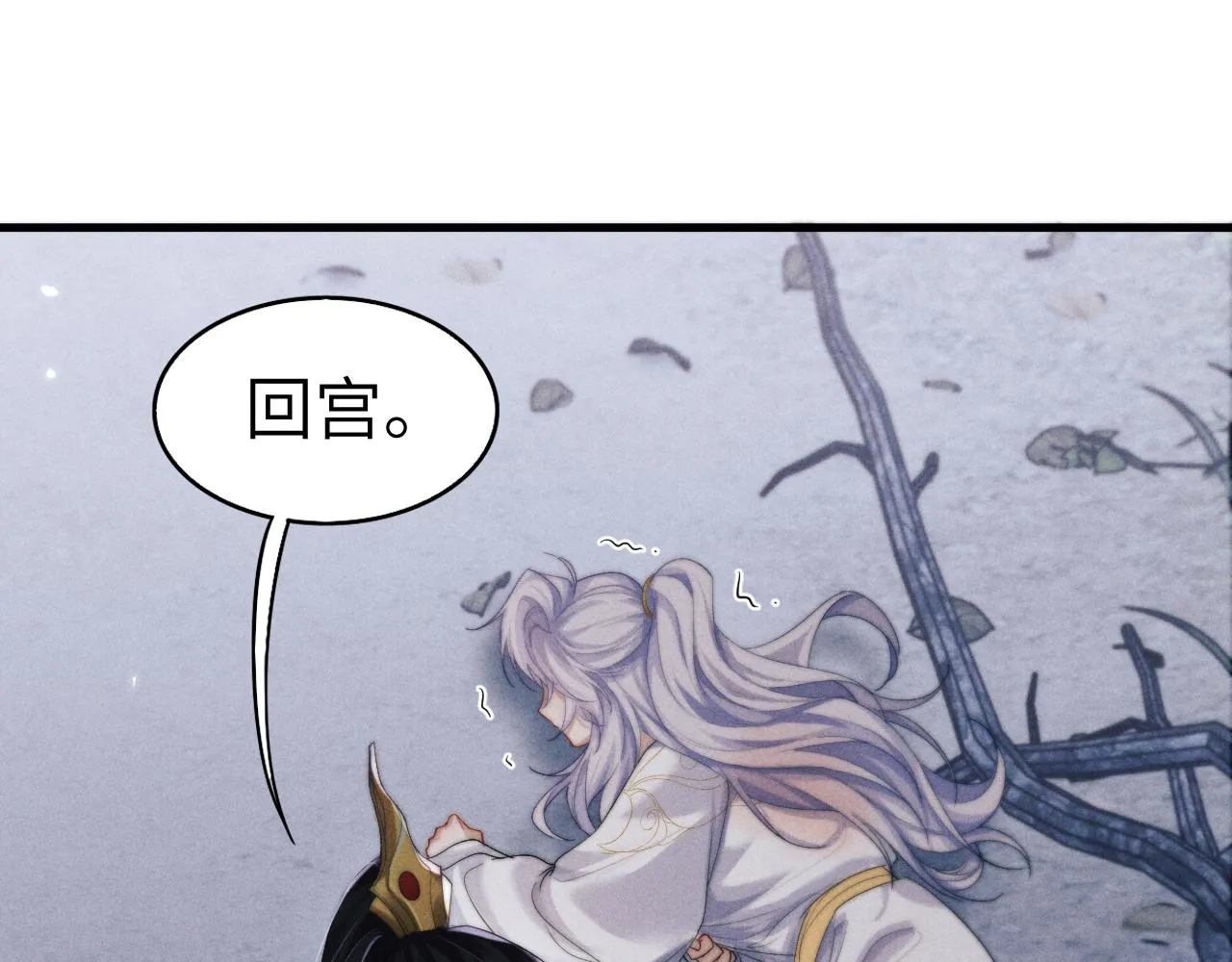 第11话 嗜血剑 第99页