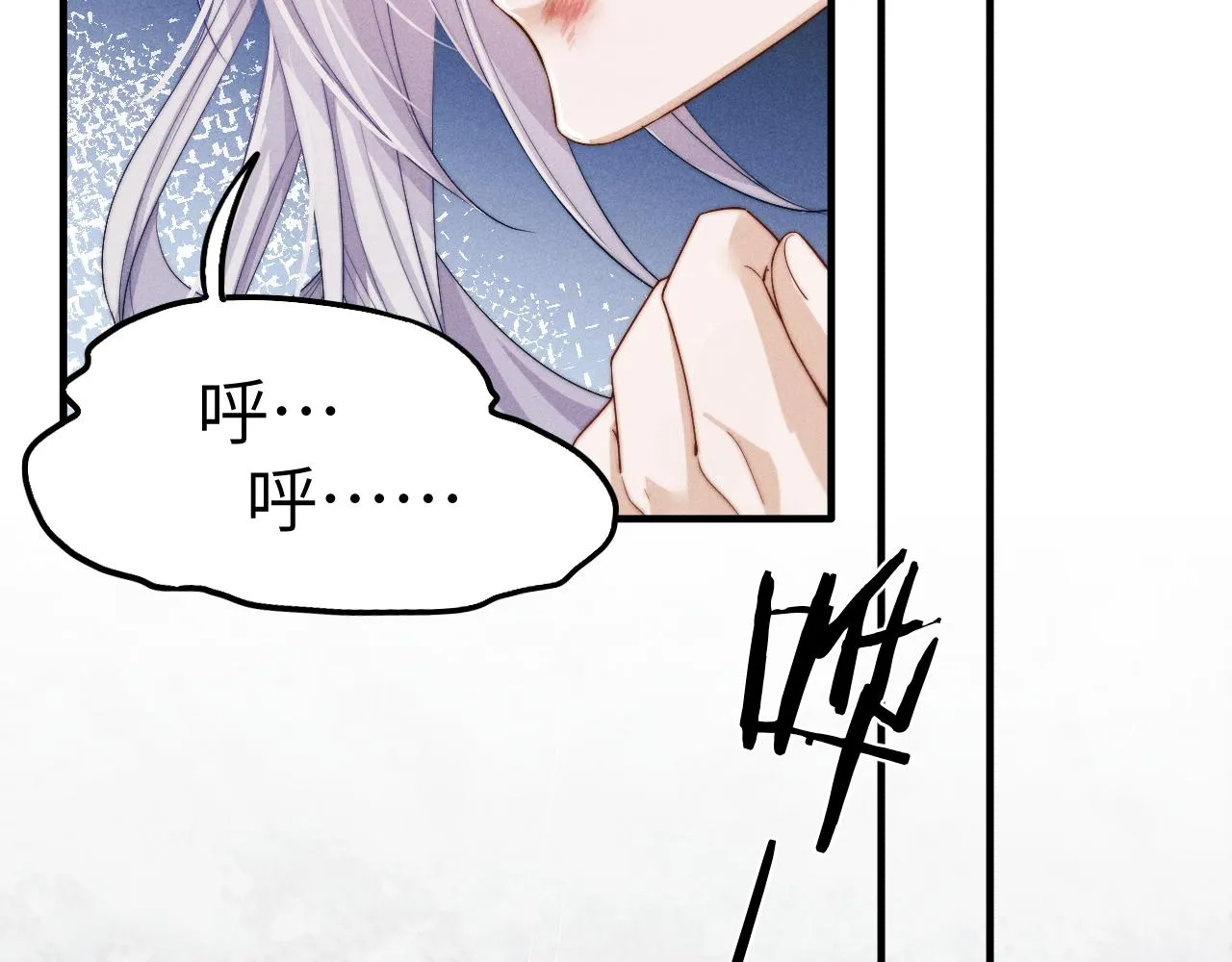 第11话 嗜血剑 第104页