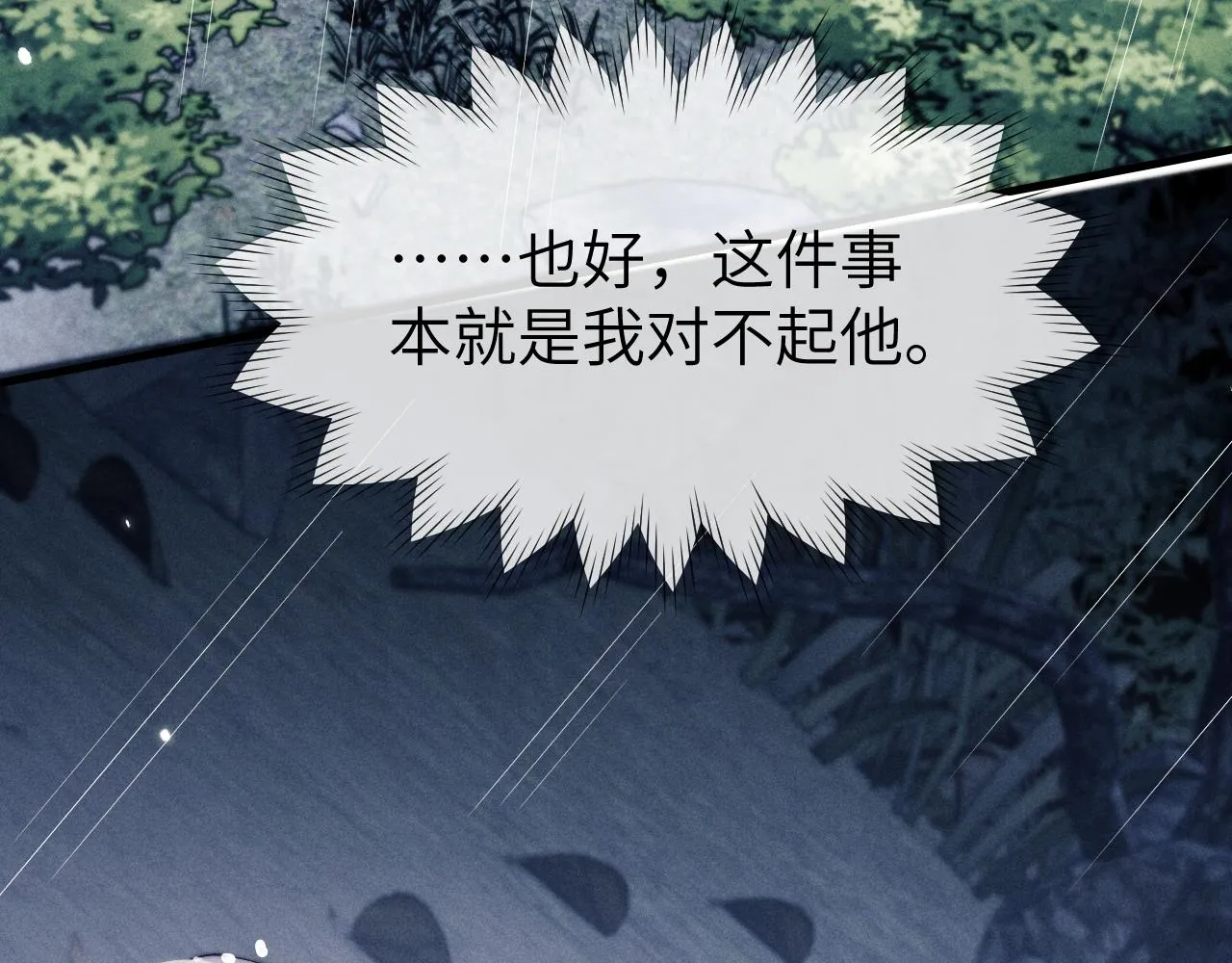 第11话 嗜血剑 第108页