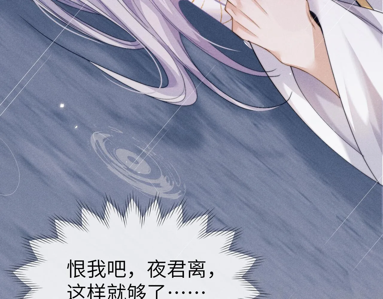 第11话 嗜血剑 第110页