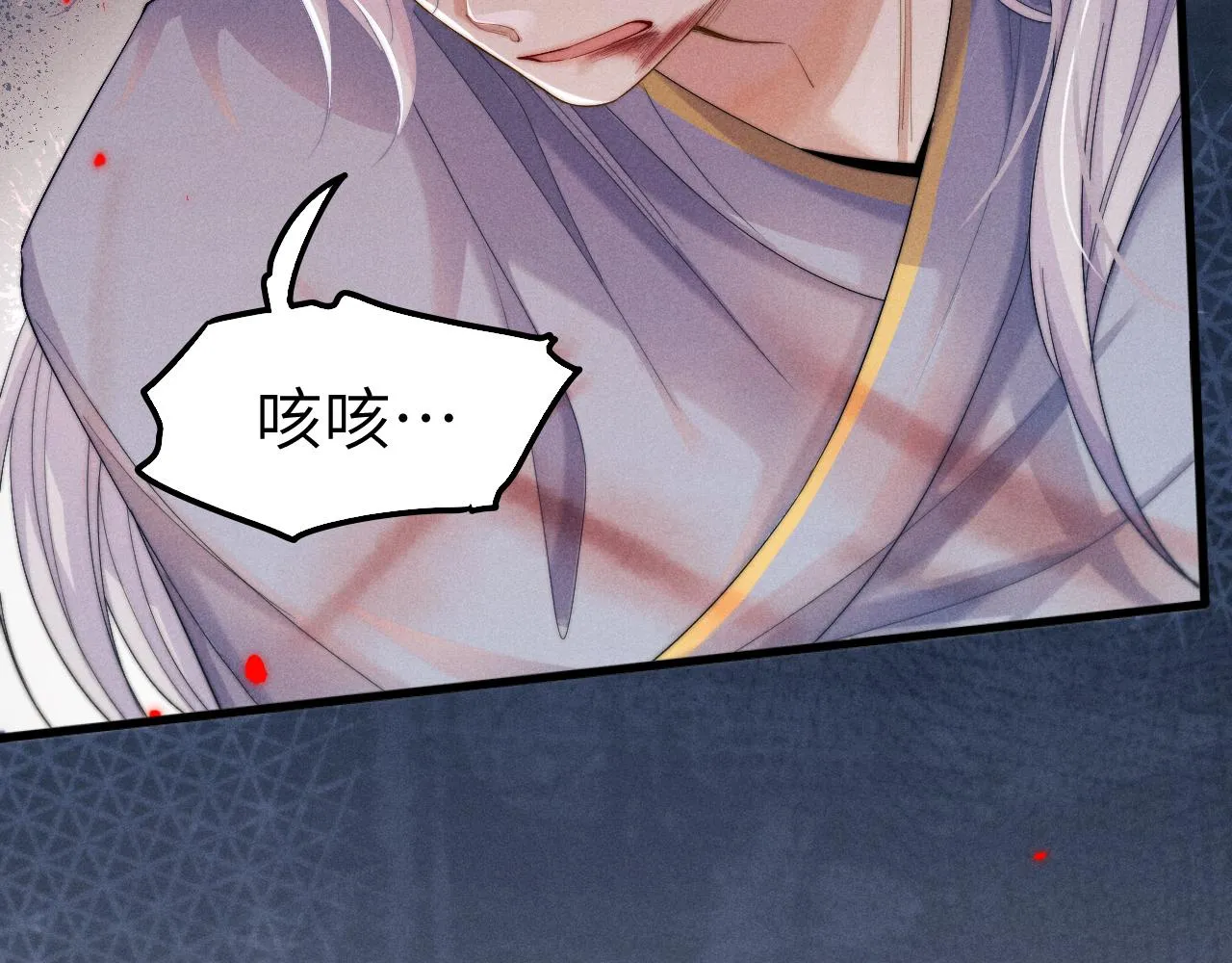 第11话 嗜血剑 第120页