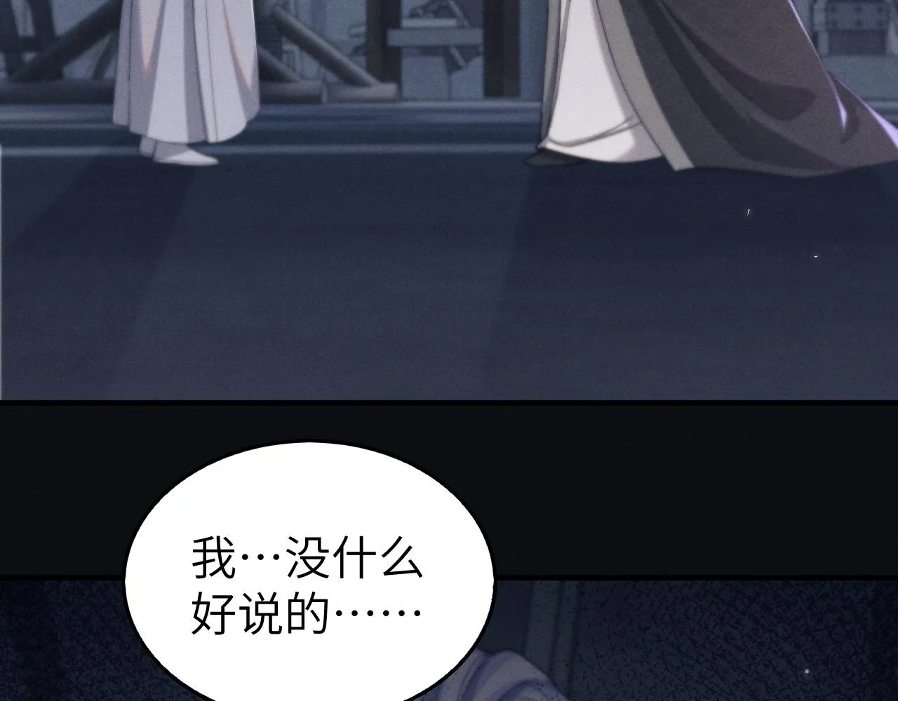 第11话 嗜血剑 第125页