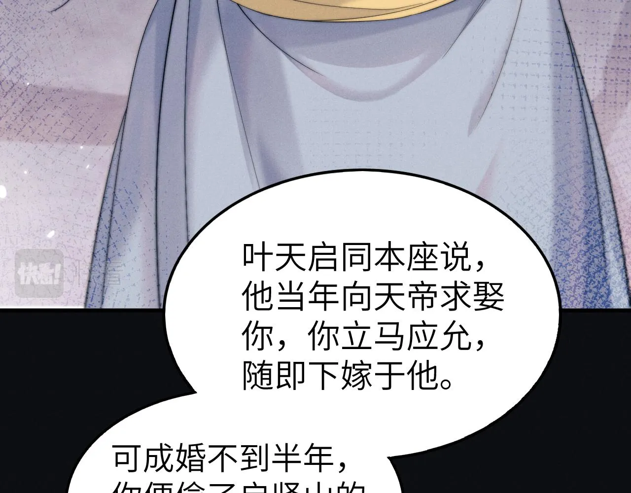 第11话 嗜血剑 第128页