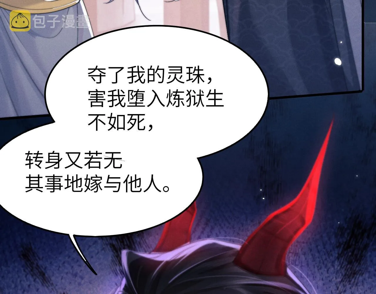第11话 嗜血剑 第131页