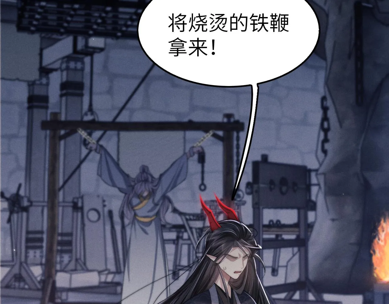 第11话 嗜血剑 第138页