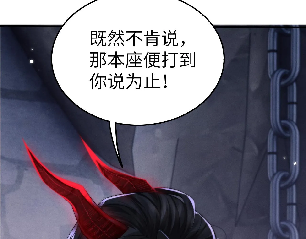 第11话 嗜血剑 第141页