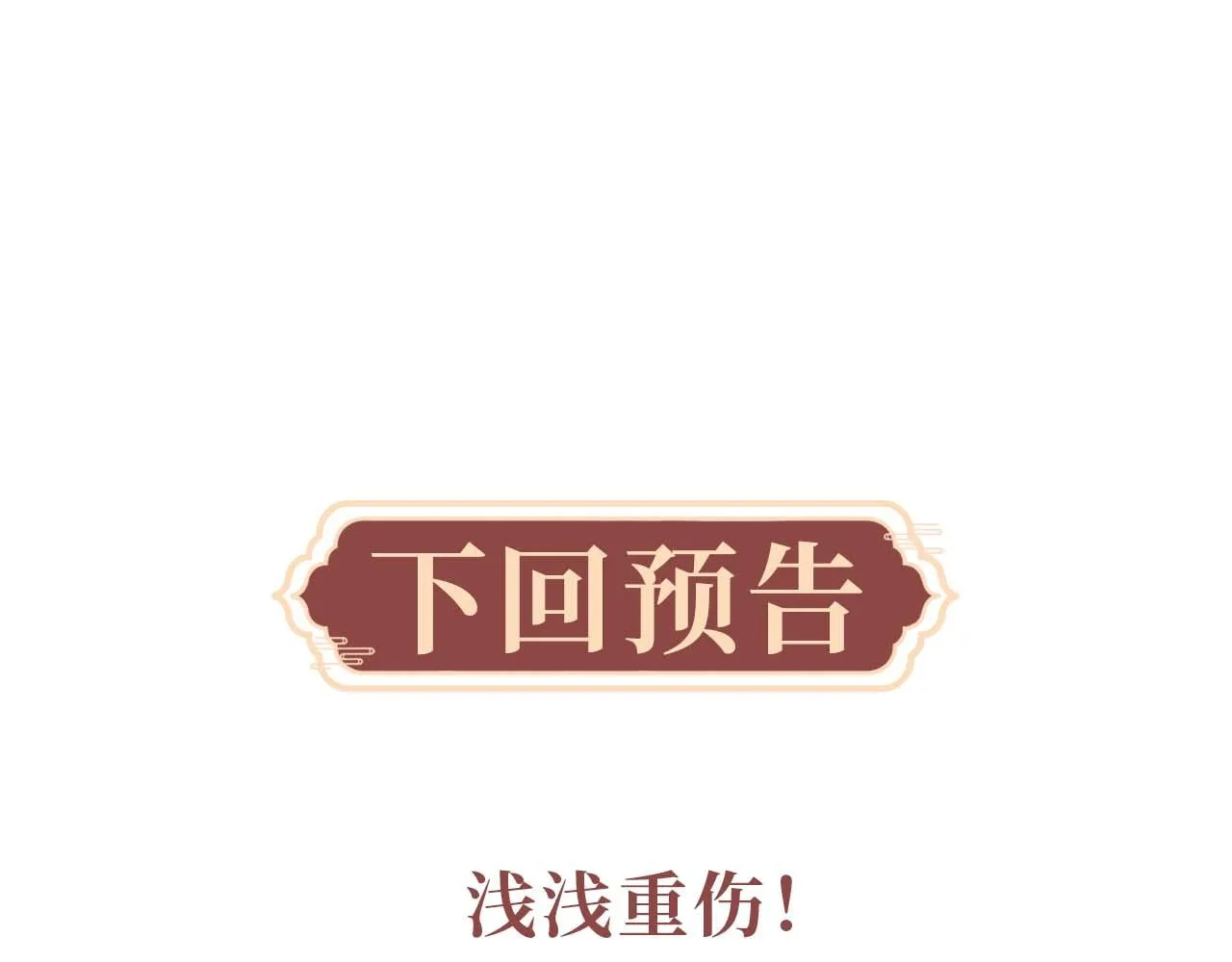 第11话 嗜血剑 第146页