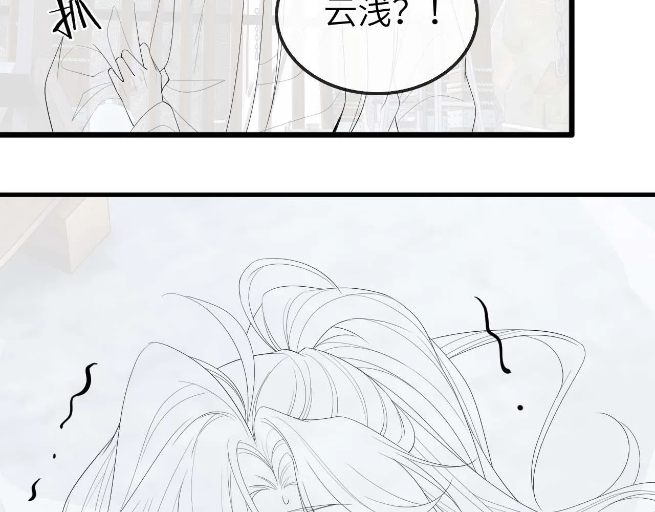 第11话 嗜血剑 第148页