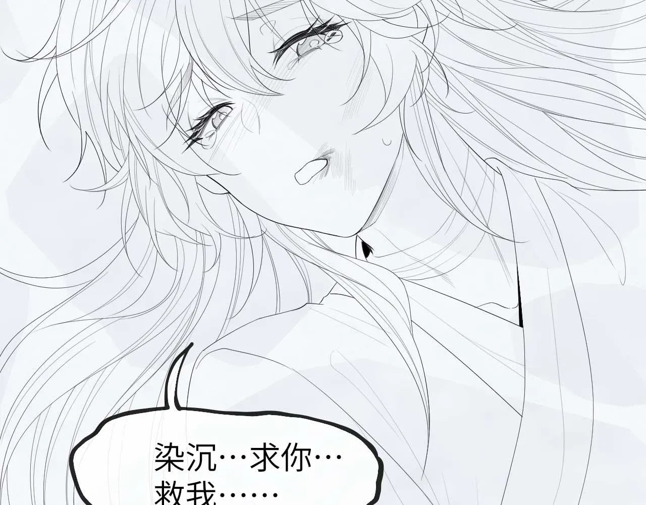 第11话 嗜血剑 第149页