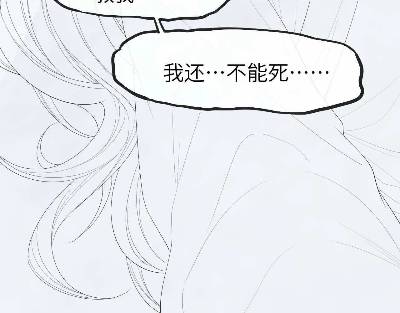 第11话 嗜血剑 第150页