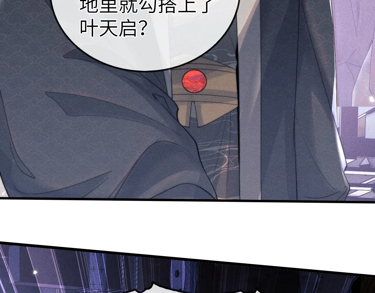 第12话 你让我寒心！ 第9页