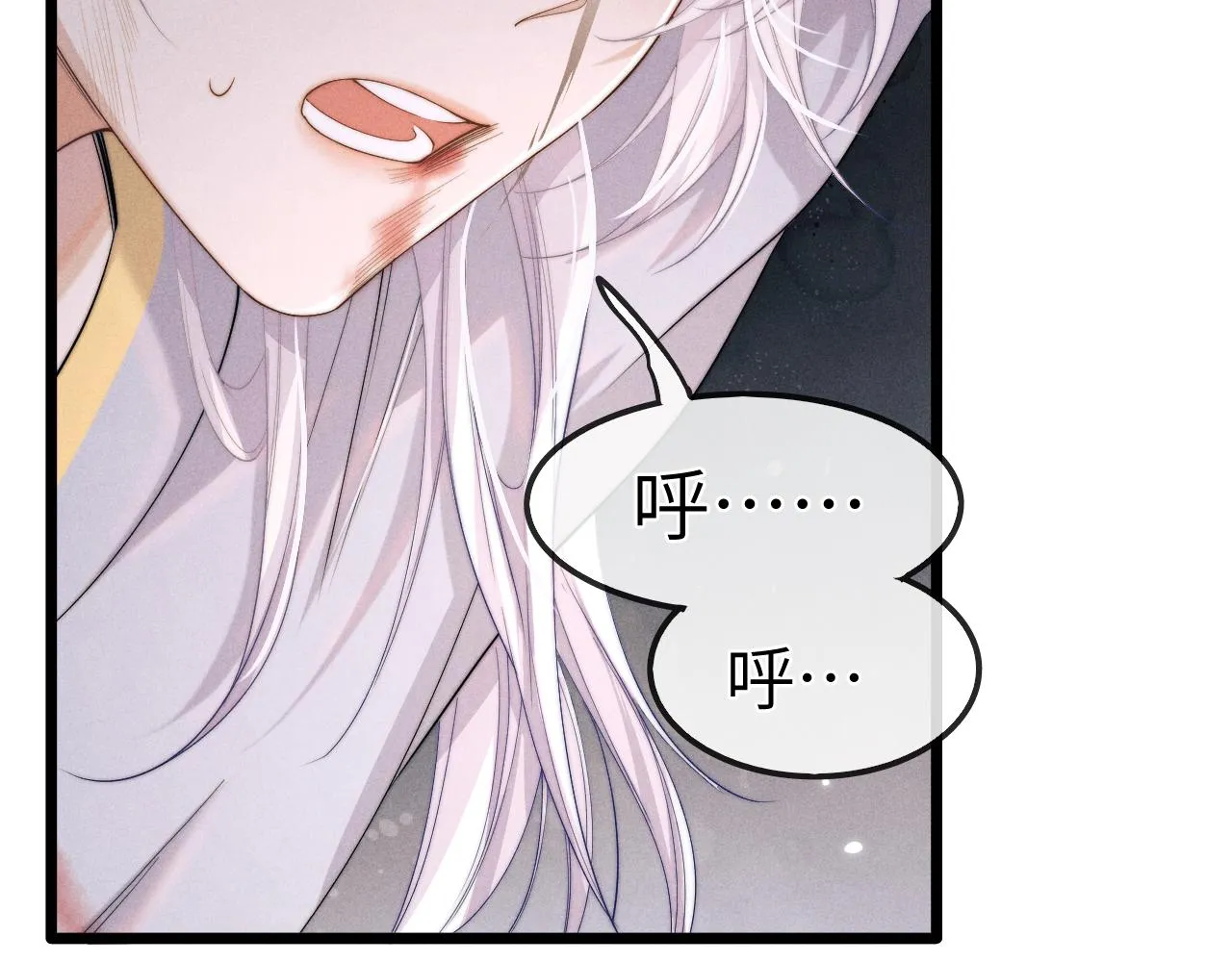 第12话 你让我寒心！ 第14页
