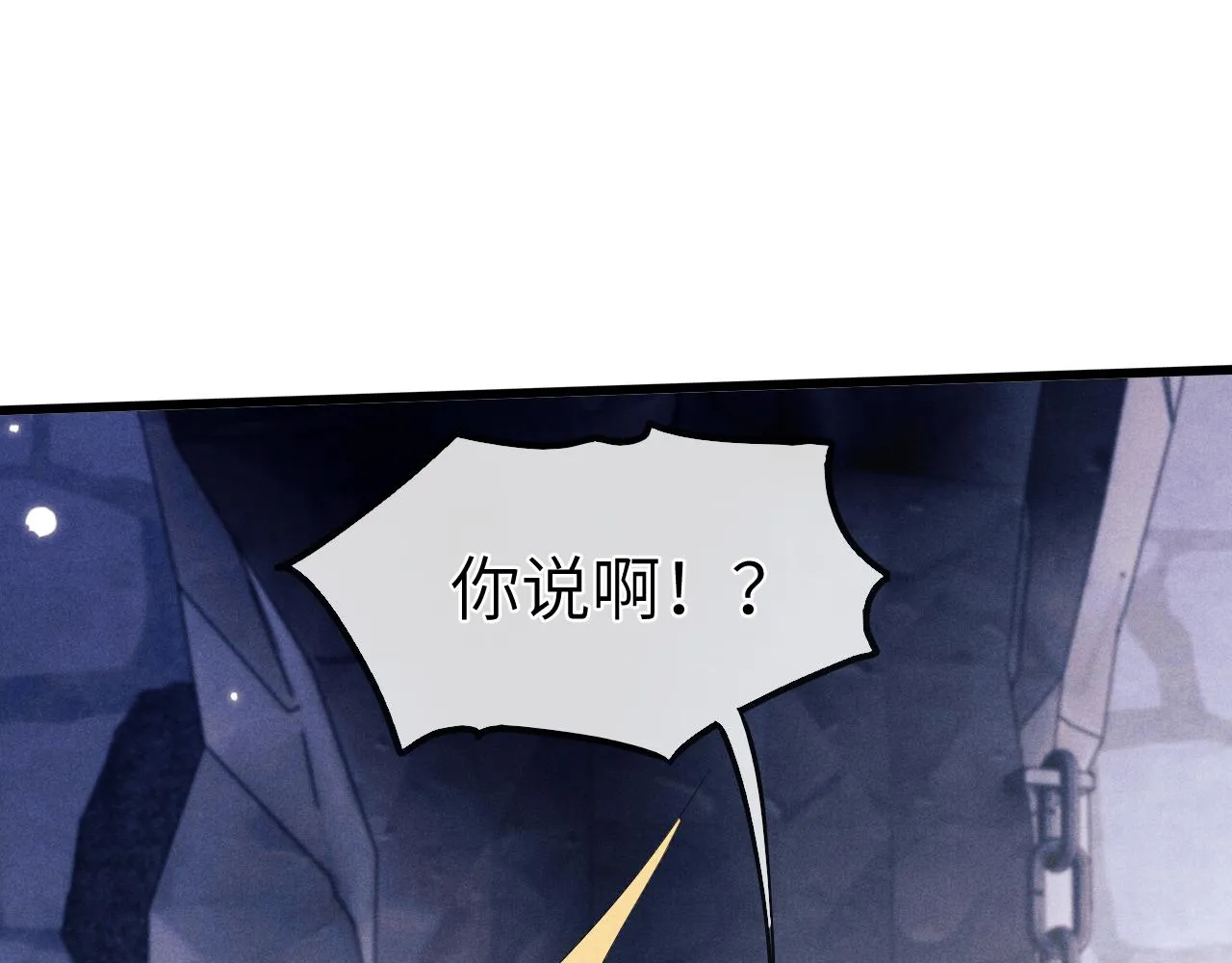 第12话 你让我寒心！ 第15页