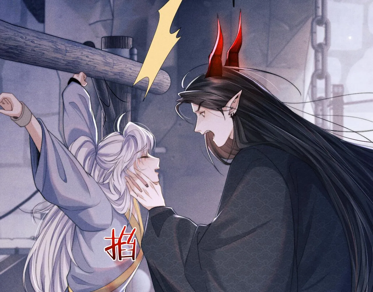 第12话 你让我寒心！ 第16页