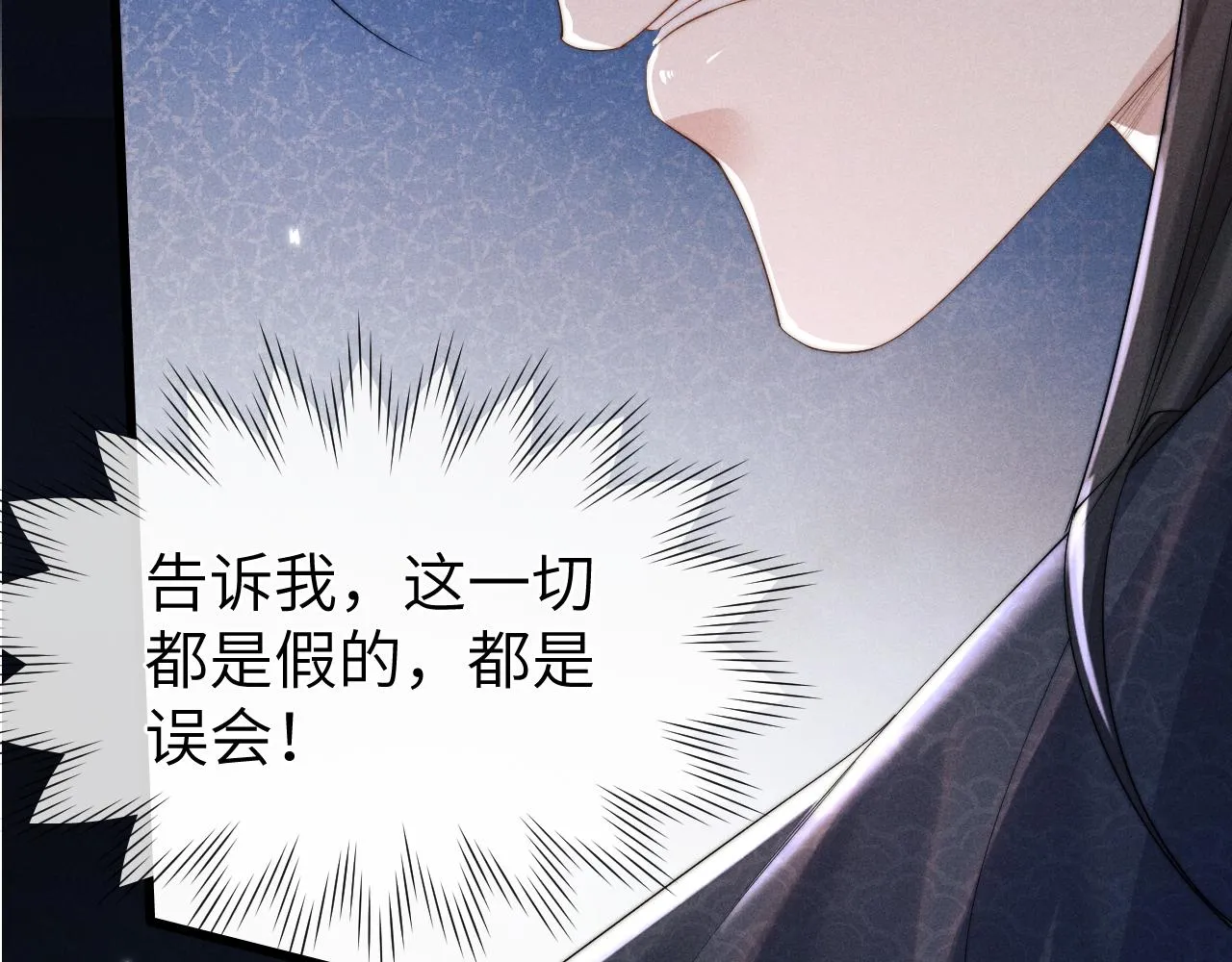 第12话 你让我寒心！ 第19页