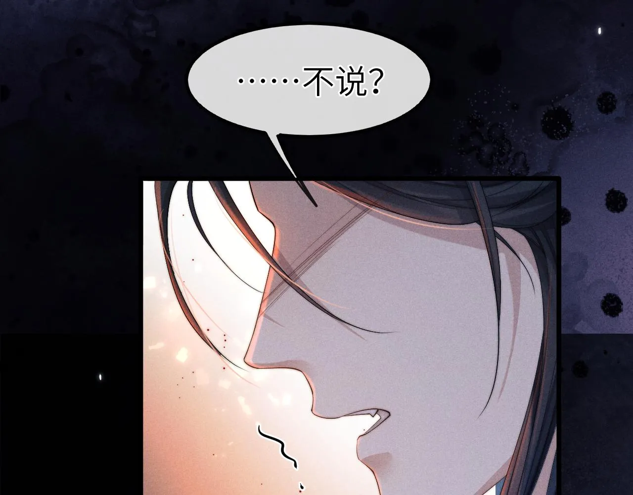 第12话 你让我寒心！ 第25页