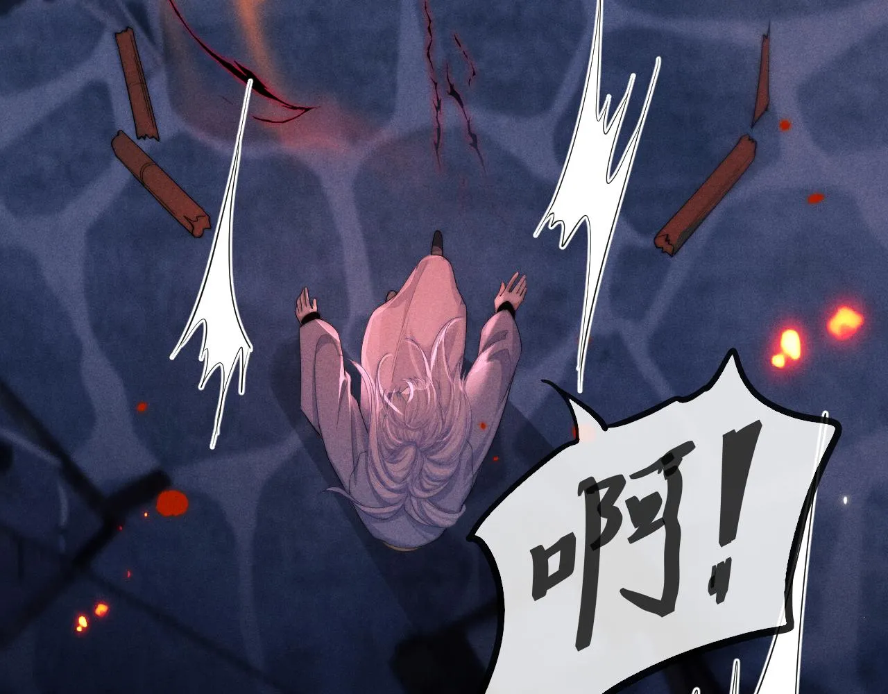 第12话 你让我寒心！ 第33页