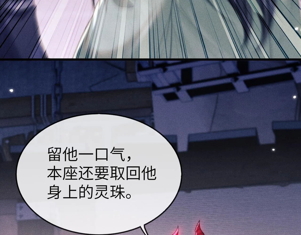 第12话 你让我寒心！ 第47页
