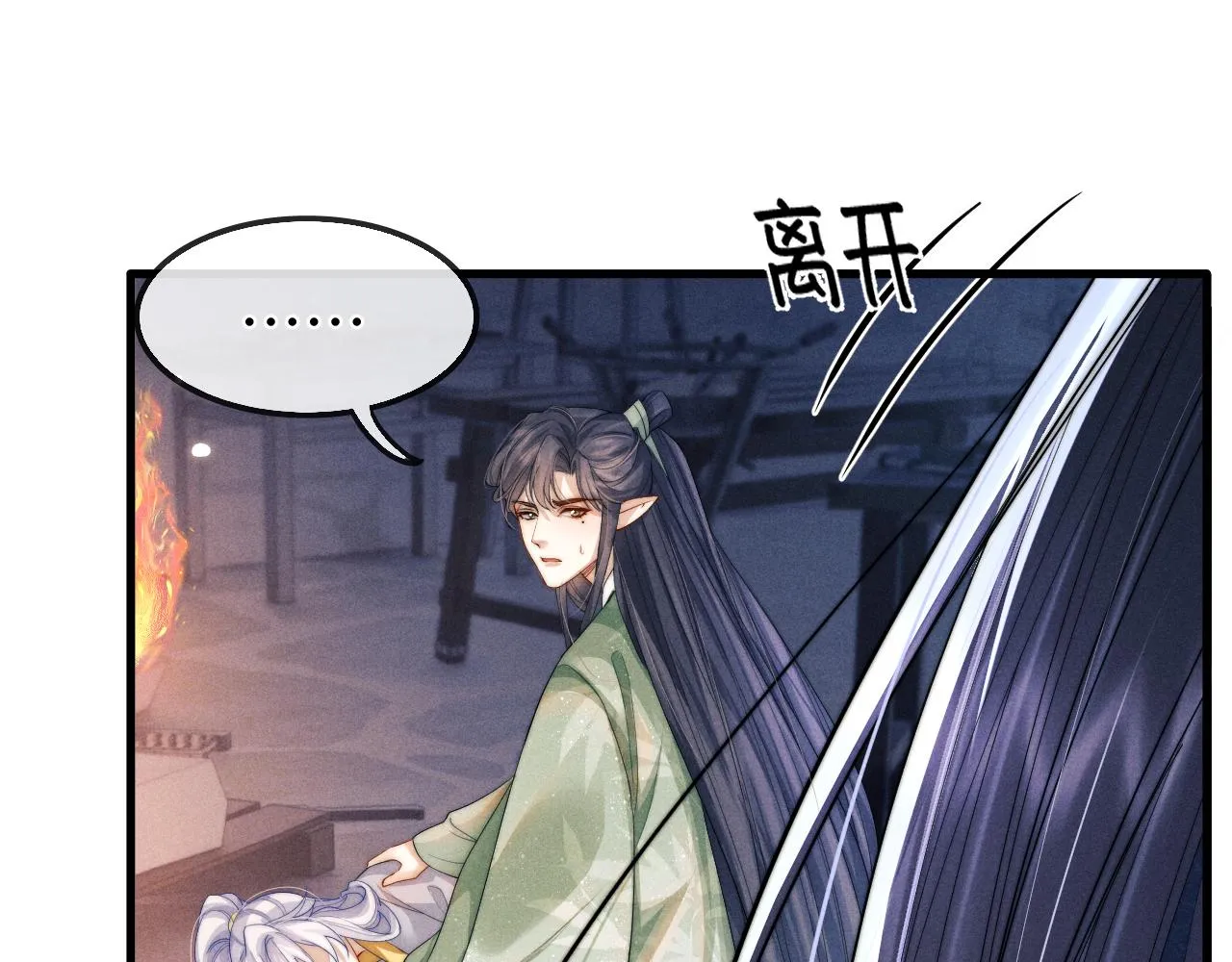 第12话 你让我寒心！ 第53页