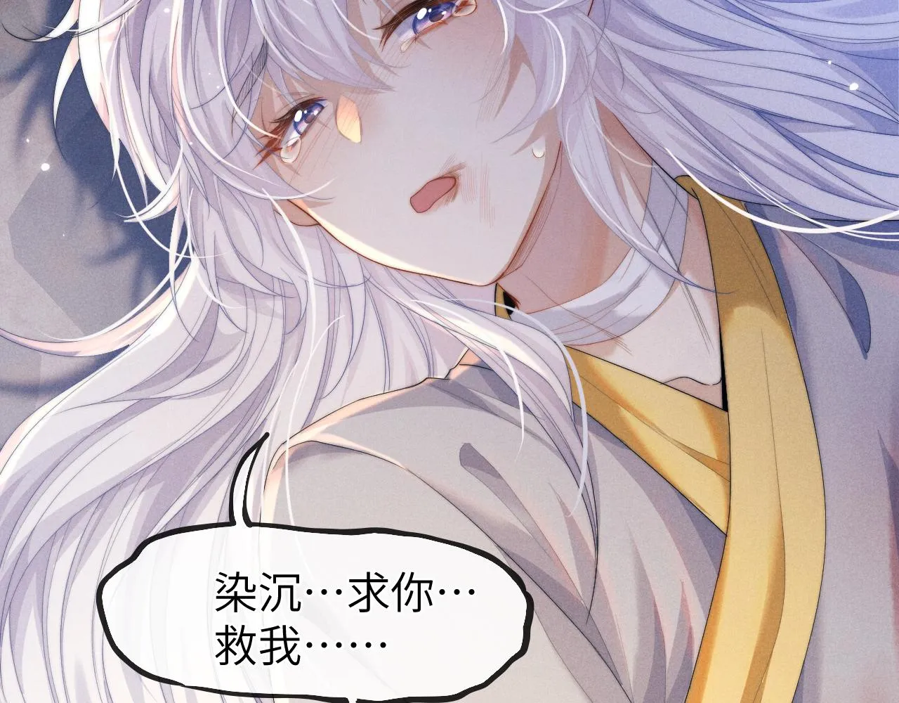 第12话 你让我寒心！ 第57页