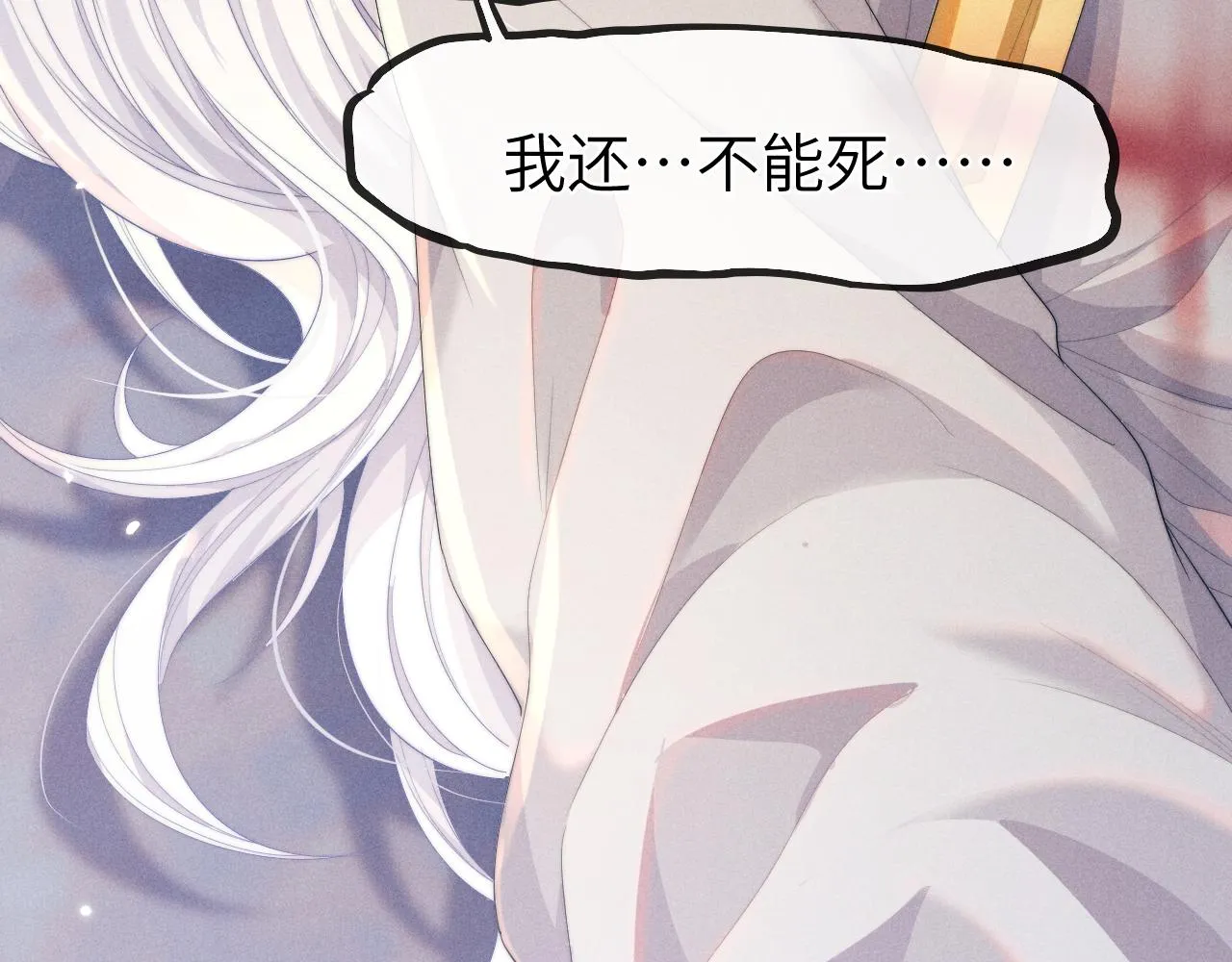第12话 你让我寒心！ 第58页