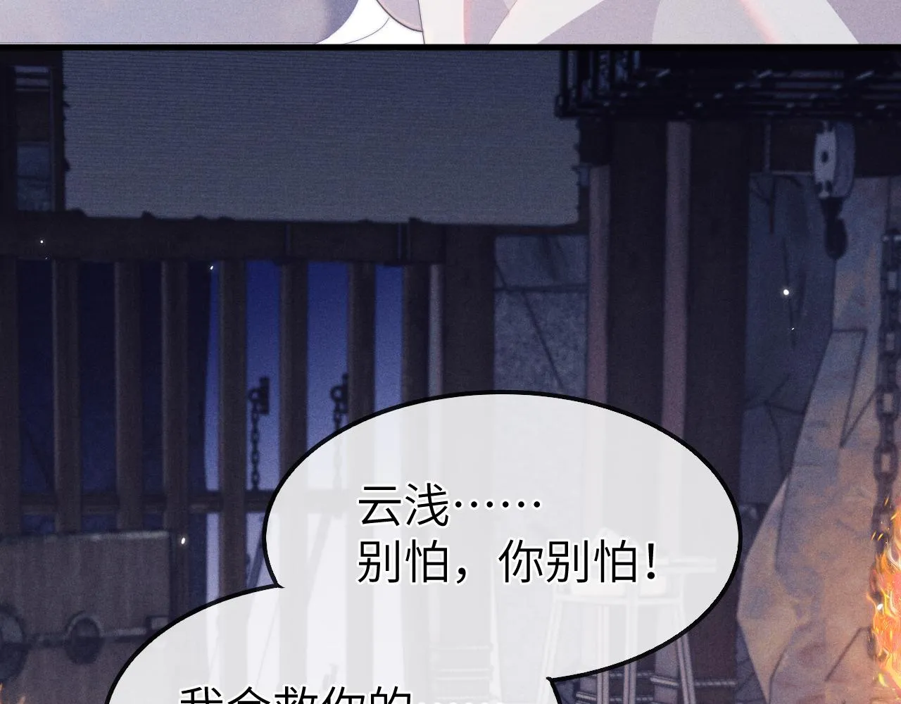 第12话 你让我寒心！ 第59页