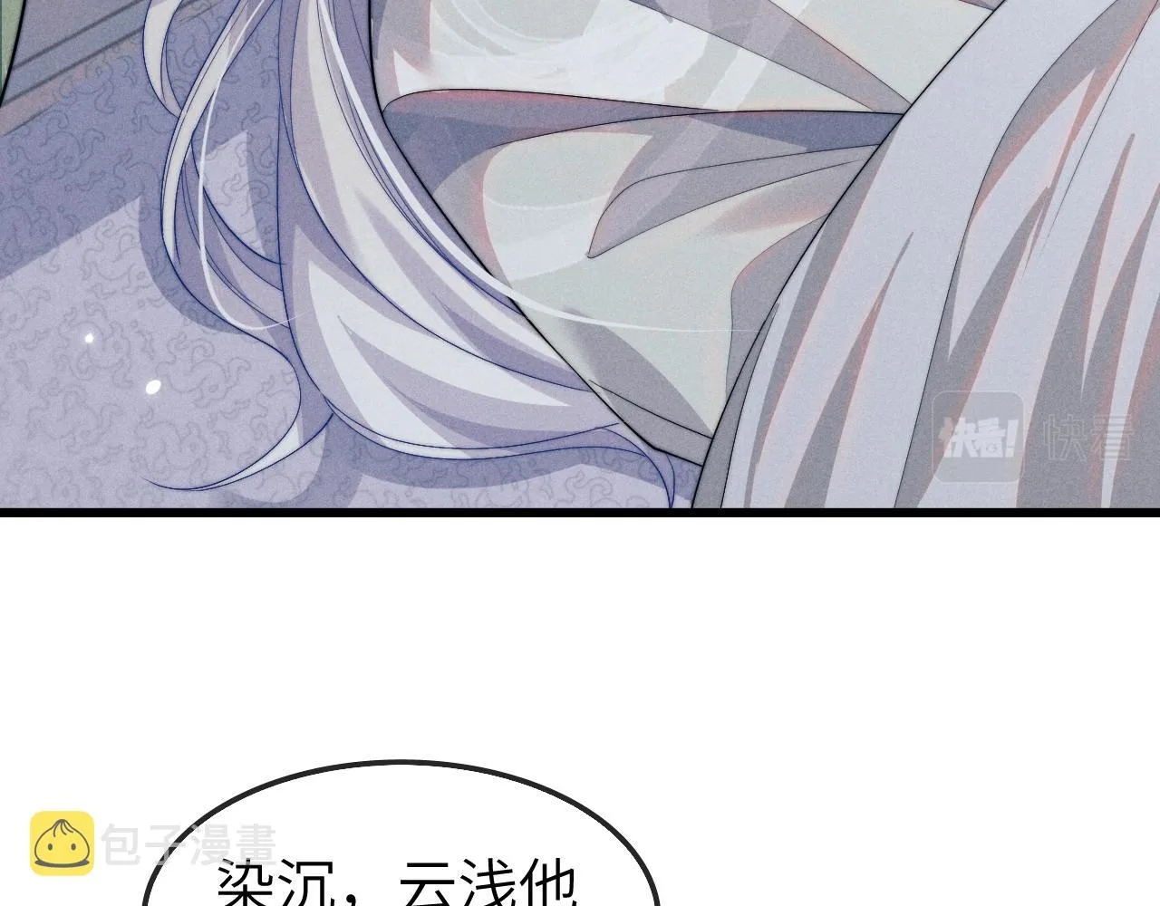 第12话 你让我寒心！ 第69页