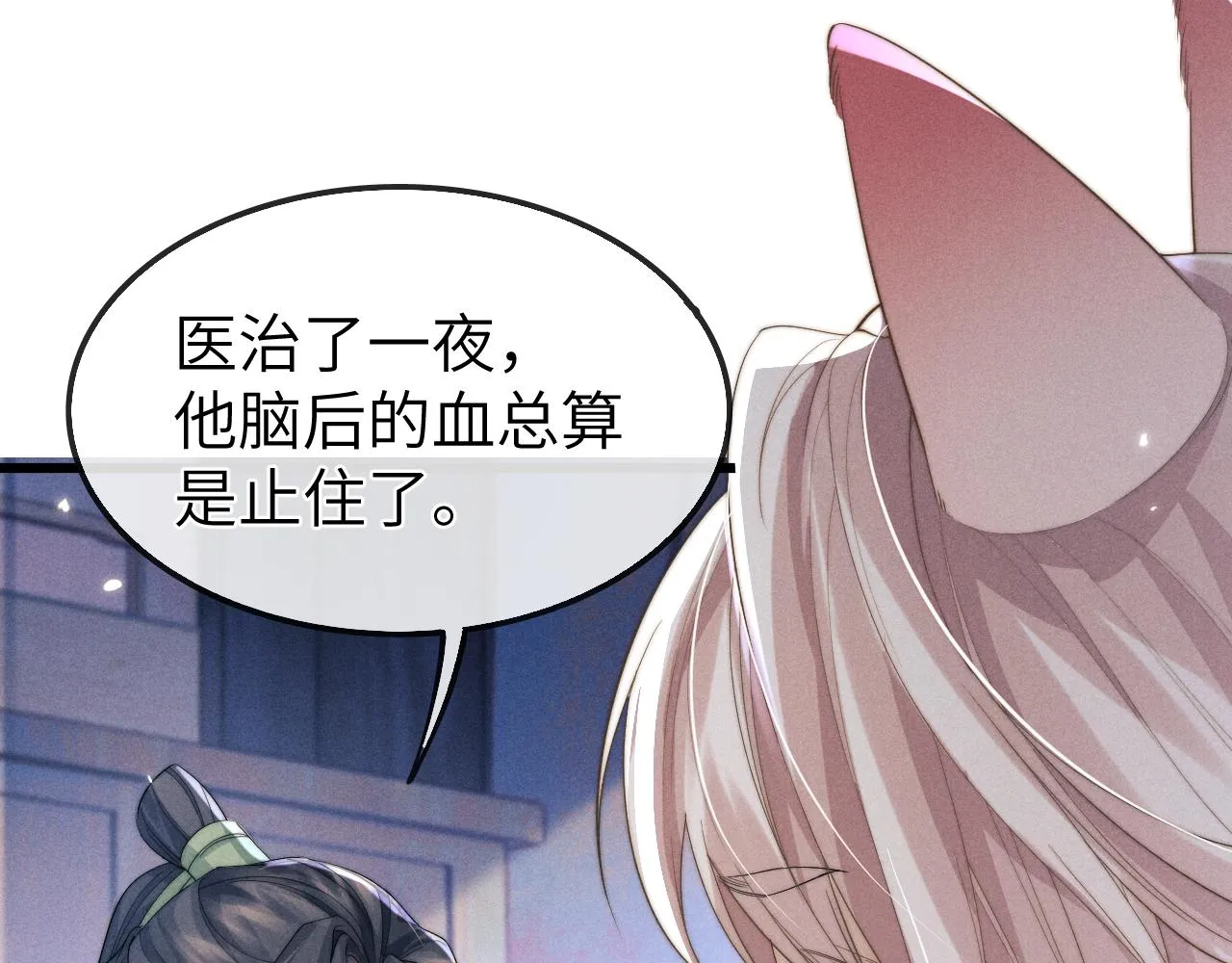 第12话 你让我寒心！ 第72页