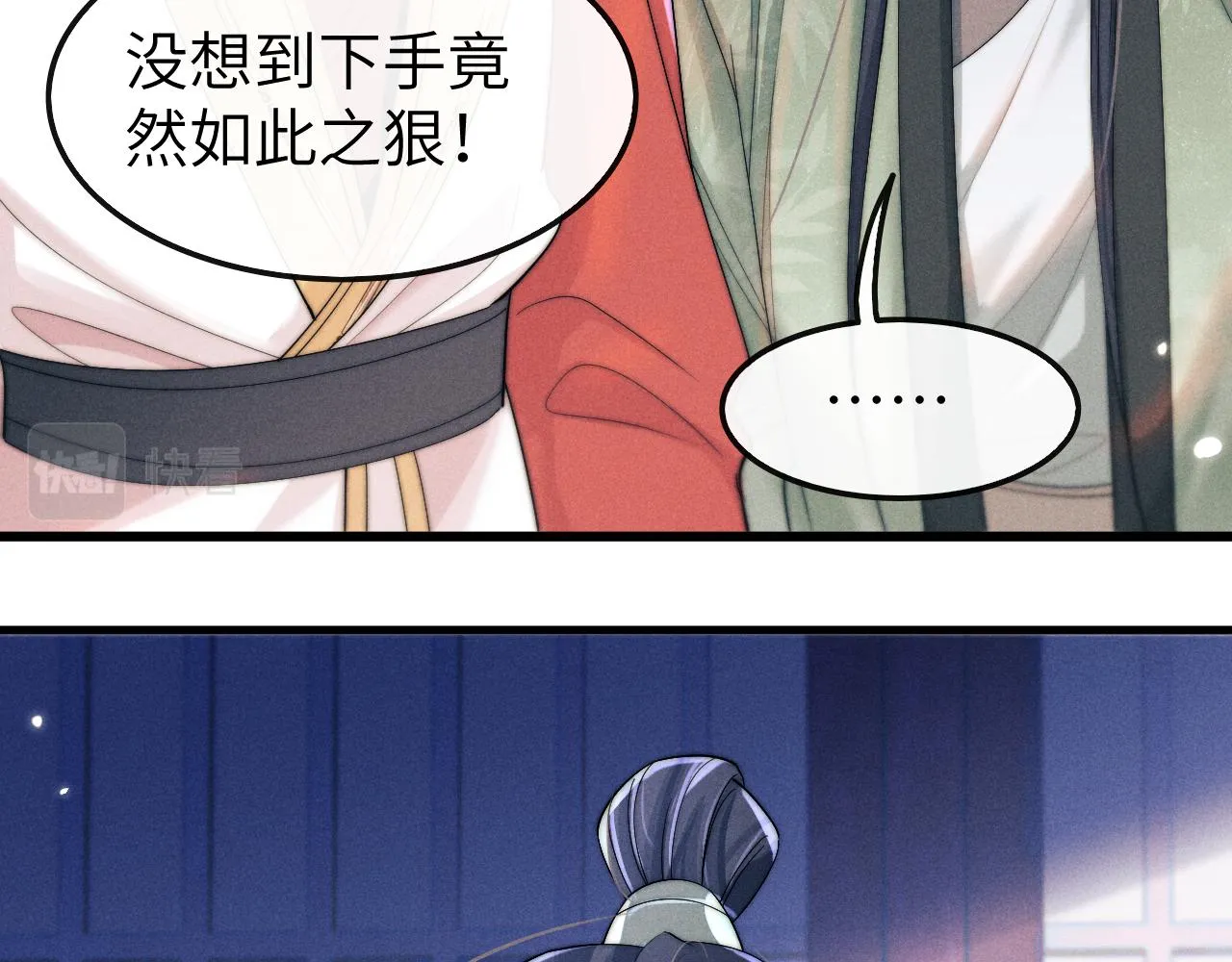 第12话 你让我寒心！ 第80页