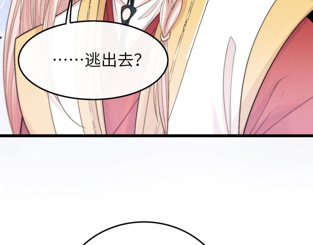 第12话 你让我寒心！ 第85页