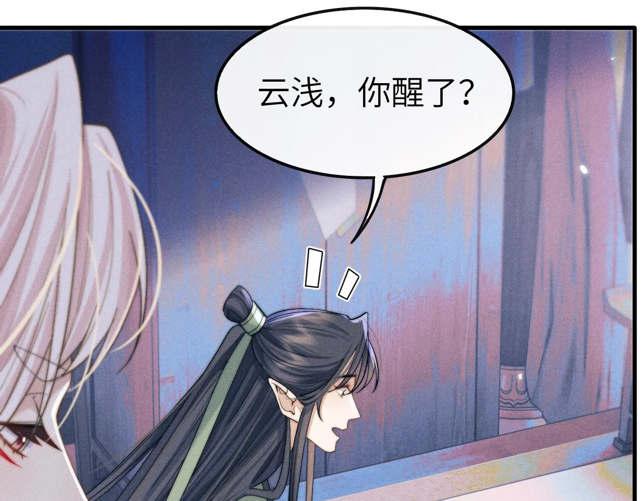 第12话 你让我寒心！ 第92页