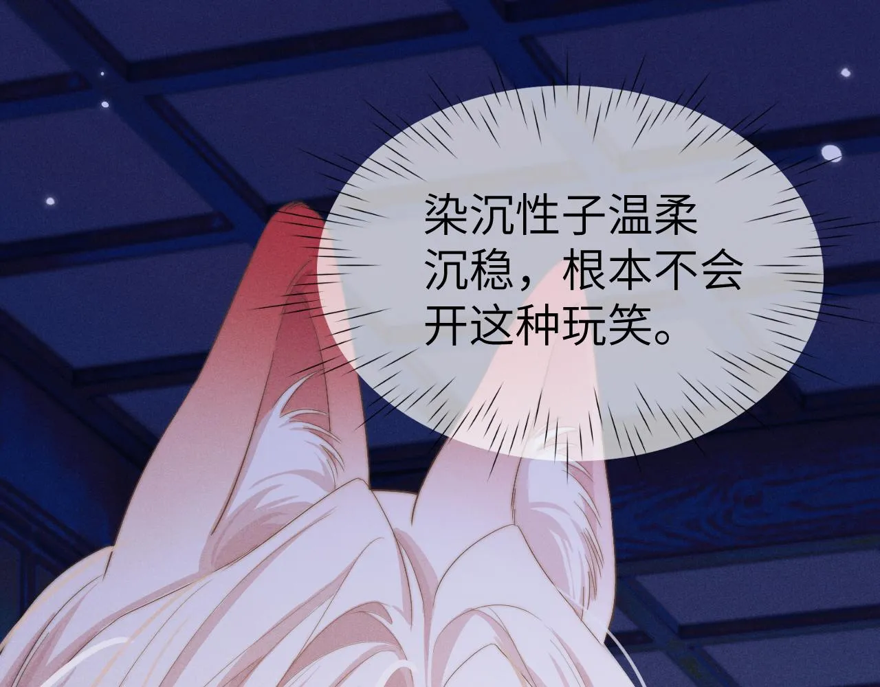 第12话 你让我寒心！ 第94页