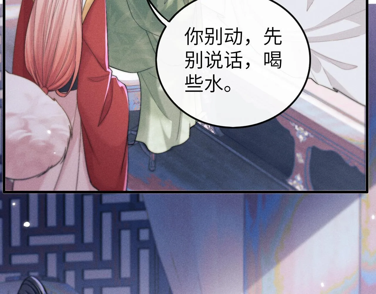 第12话 你让我寒心！ 第99页