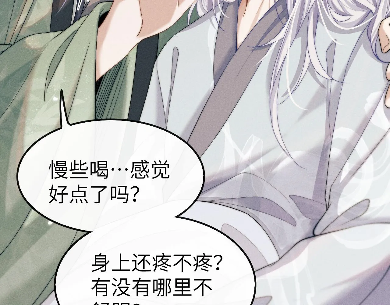 第12话 你让我寒心！ 第101页