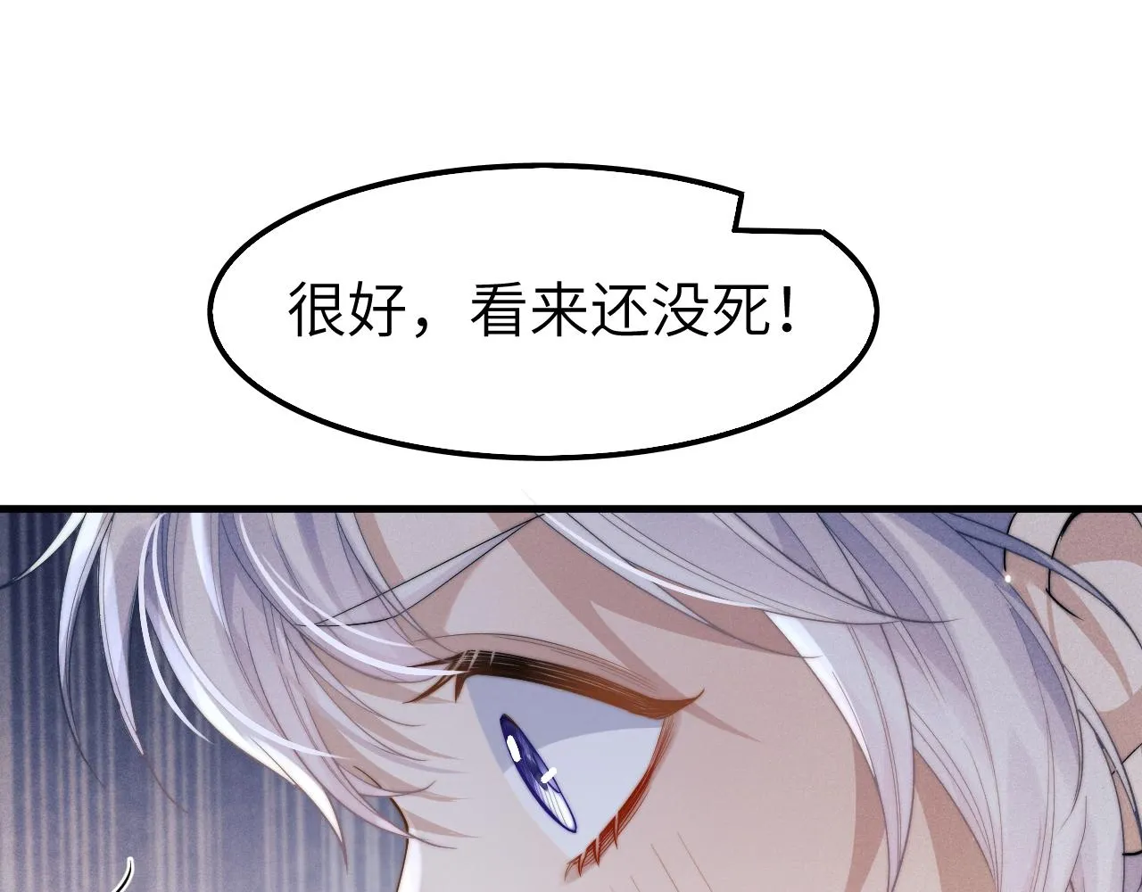 第12话 你让我寒心！ 第103页