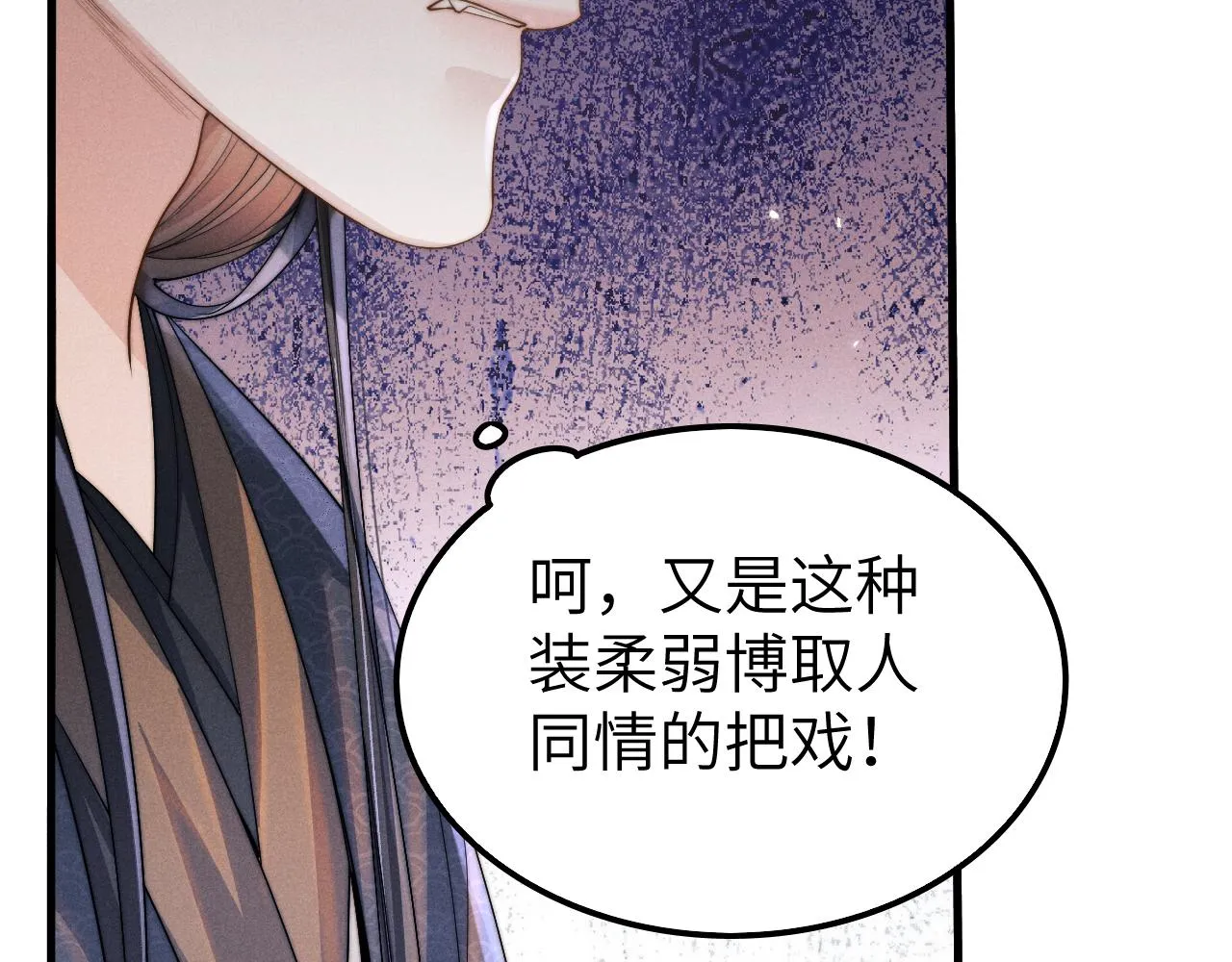 第12话 你让我寒心！ 第108页