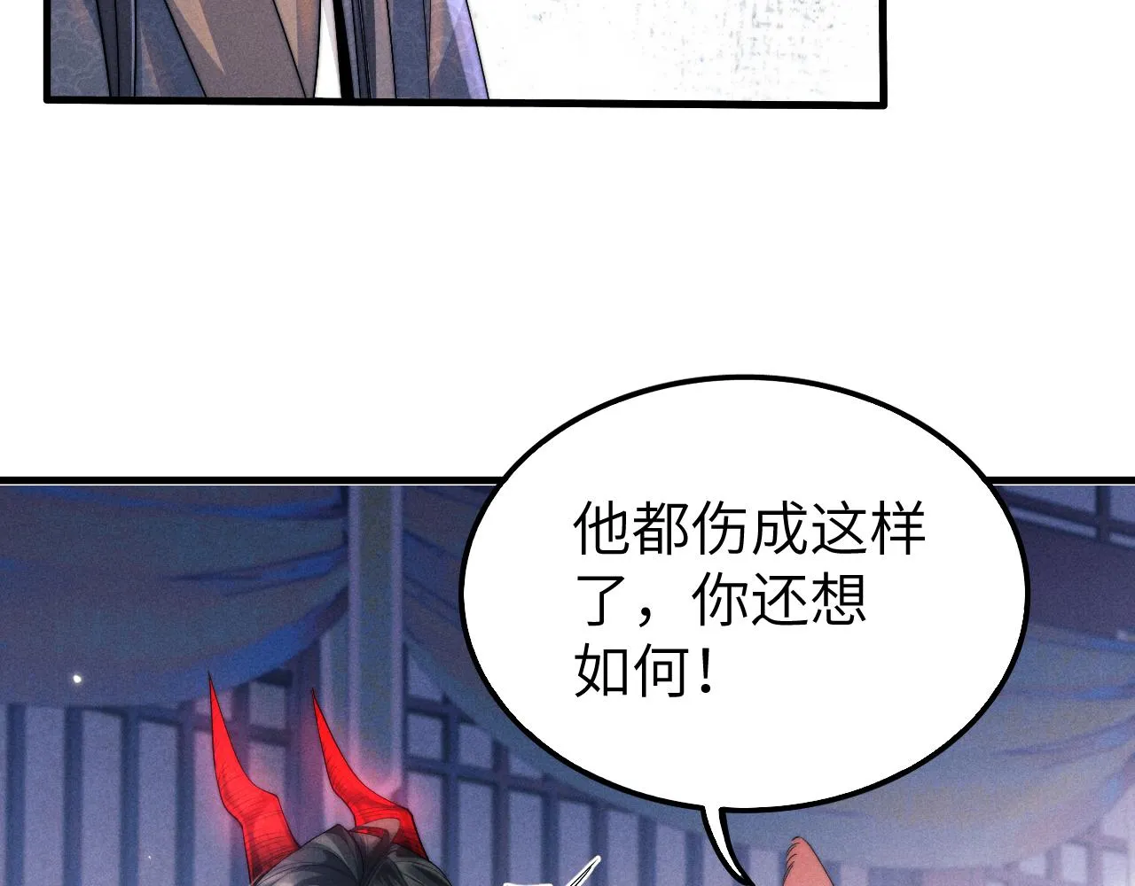 第12话 你让我寒心！ 第109页