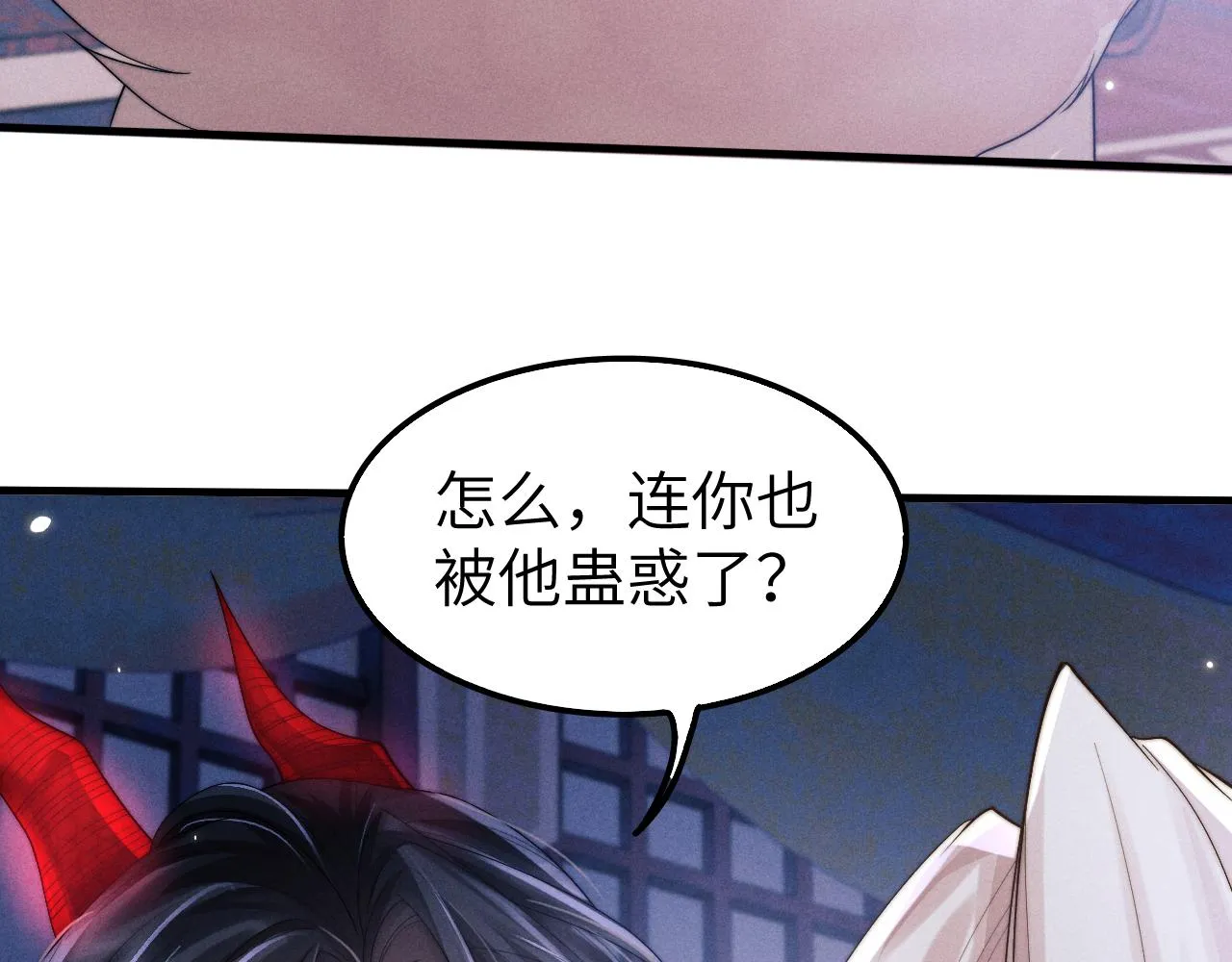 第12话 你让我寒心！ 第112页
