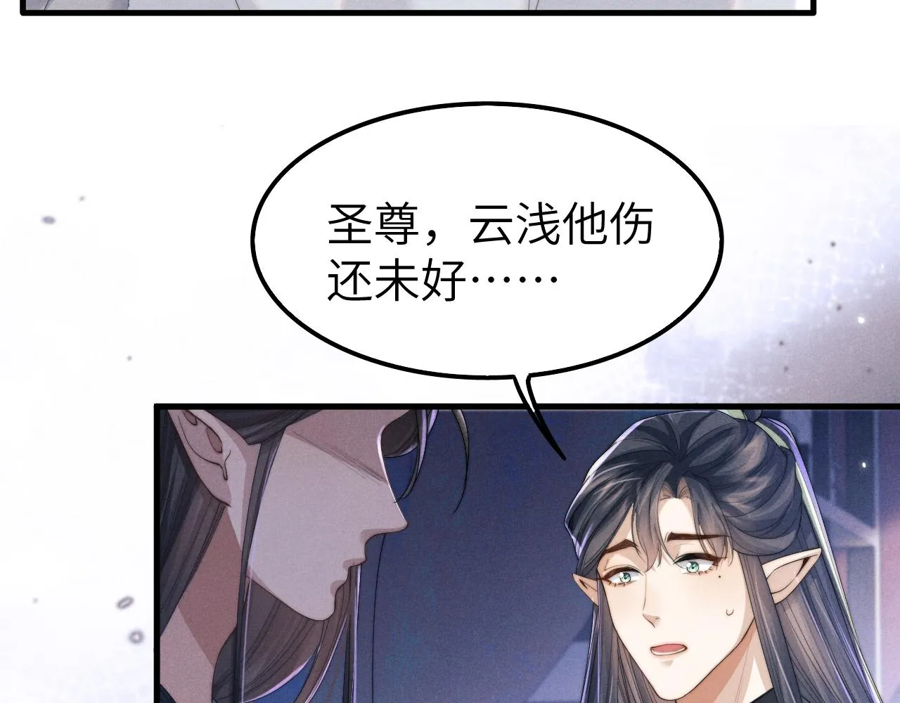 第12话 你让我寒心！ 第120页