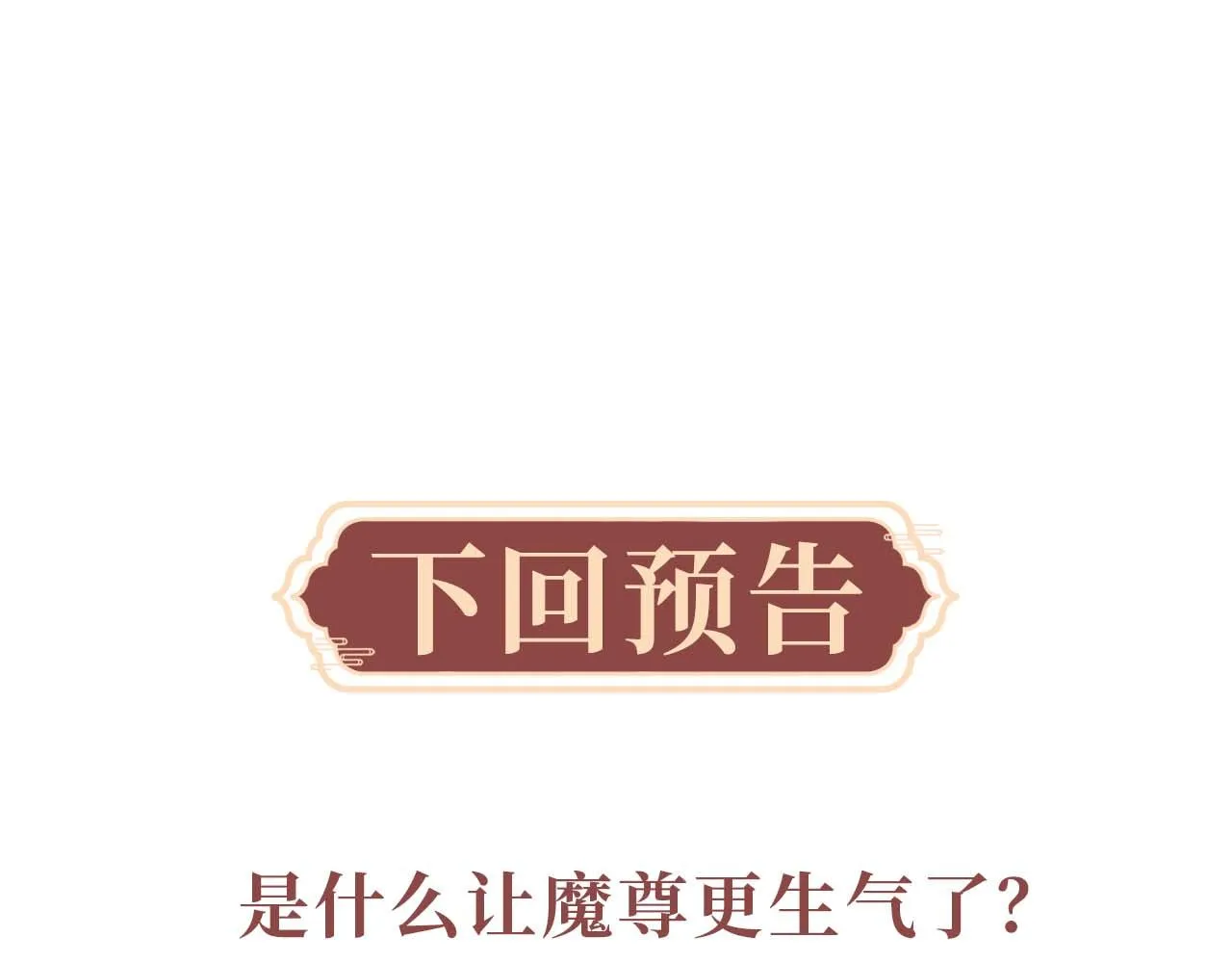 第12话 你让我寒心！ 第127页