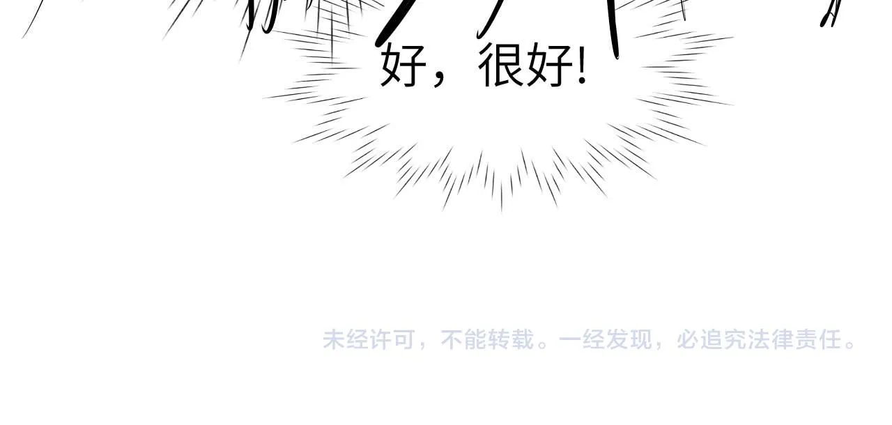 第12话 你让我寒心！ 第131页