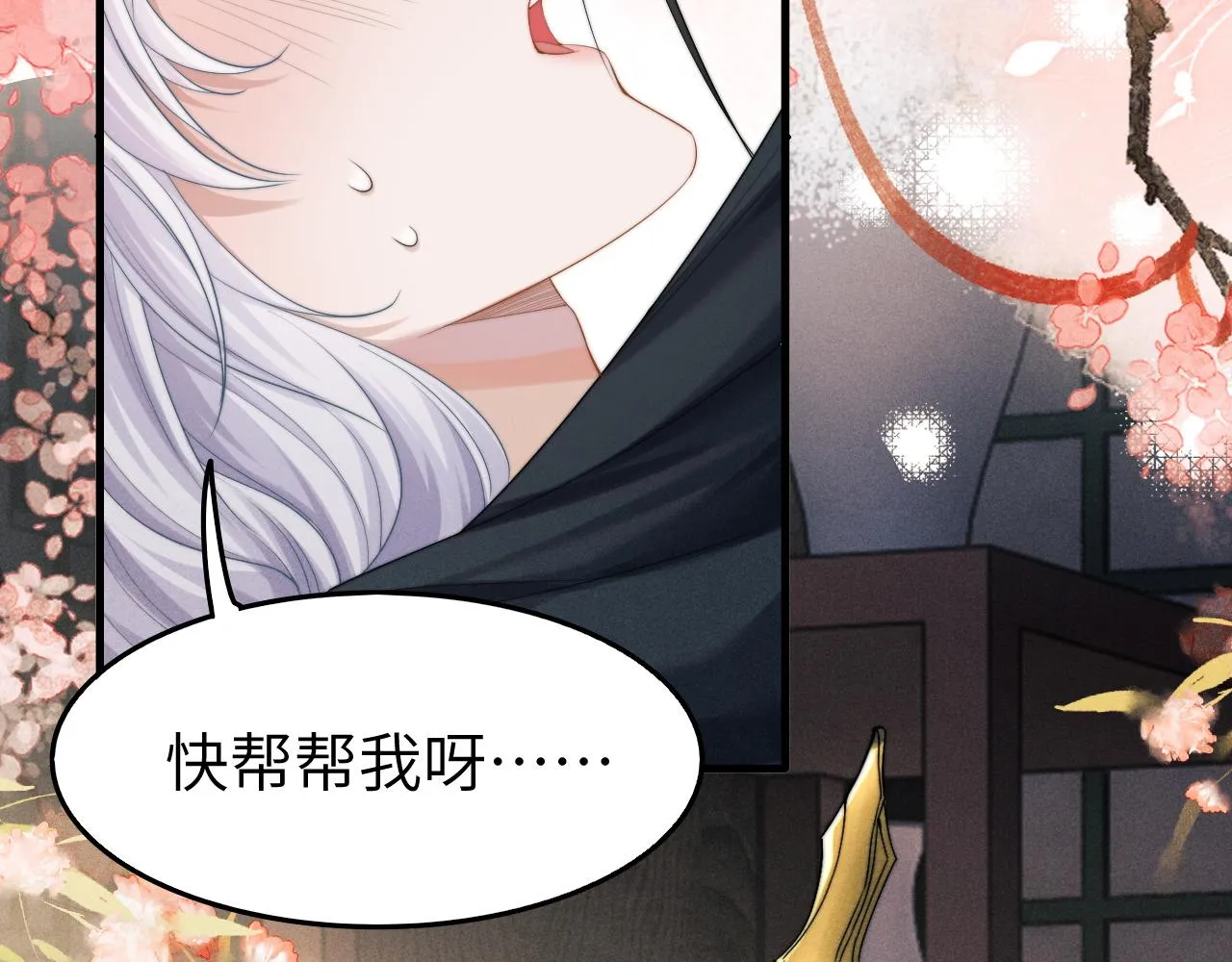 第10话 他竟已成婚了？ 第9页