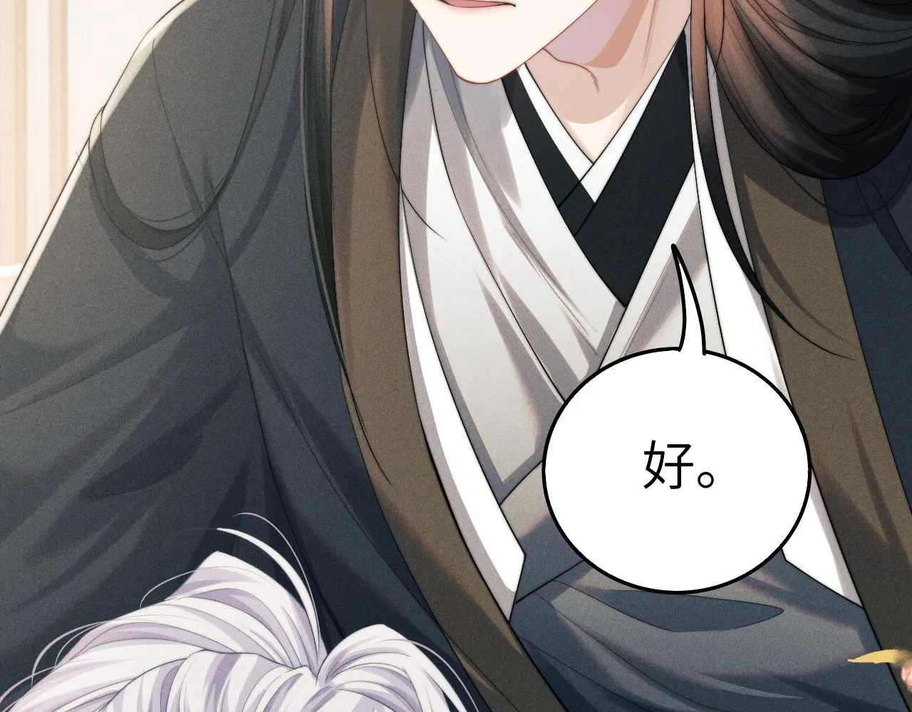 第10话 他竟已成婚了？ 第11页