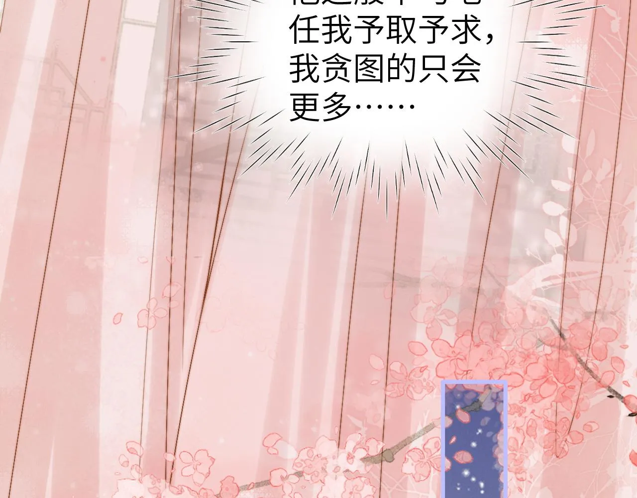 第10话 他竟已成婚了？ 第15页