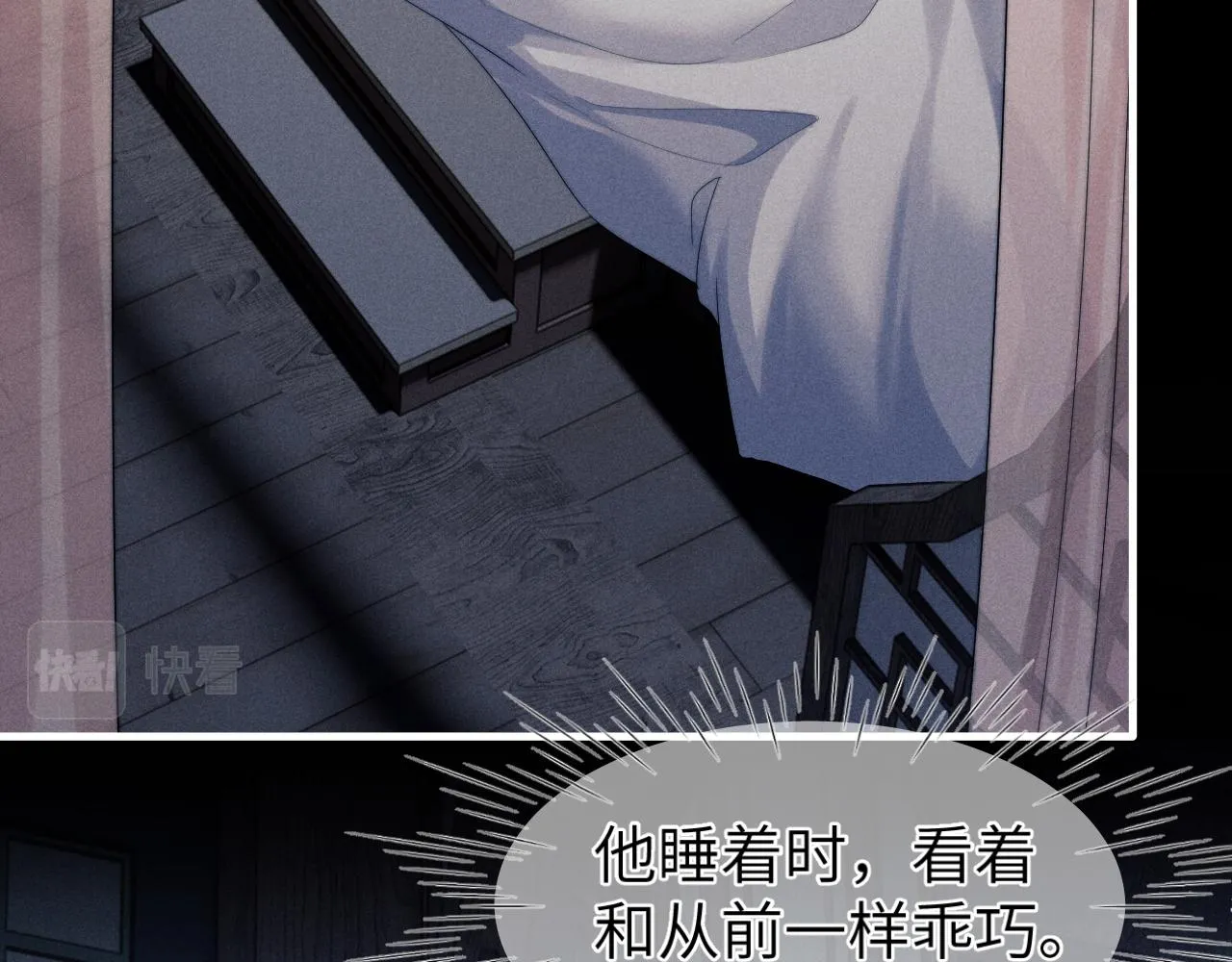 第10话 他竟已成婚了？ 第22页